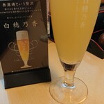 うるいど八幡屋 - フルーティーなビール？