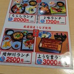 うるいど八幡屋 - 