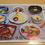 うるいど八幡屋 - 