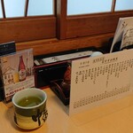 うるいど八幡屋 - 