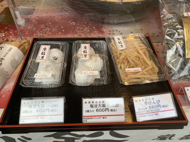 和泉家 吉之助 杉並高円寺製造直売所 高円寺 寿司 食べログ