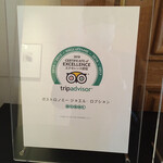 ガストロノミー ジョエル・ロブション - 