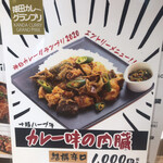 十勝ハーブ牛焼肉 MONMOM - 