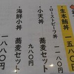 桃栗 - おすすめランチメニュー！