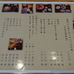 桃栗 - ランチメニュー