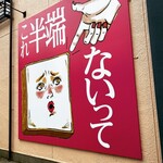 午後の食パン これ半端ないって！ 青葉台店 - 