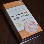 Nanyouken - 三千院の里監修　京風だし巻と牛すき重（１，０８０円）２０２０年１１月