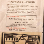 春日ばるっこ - 