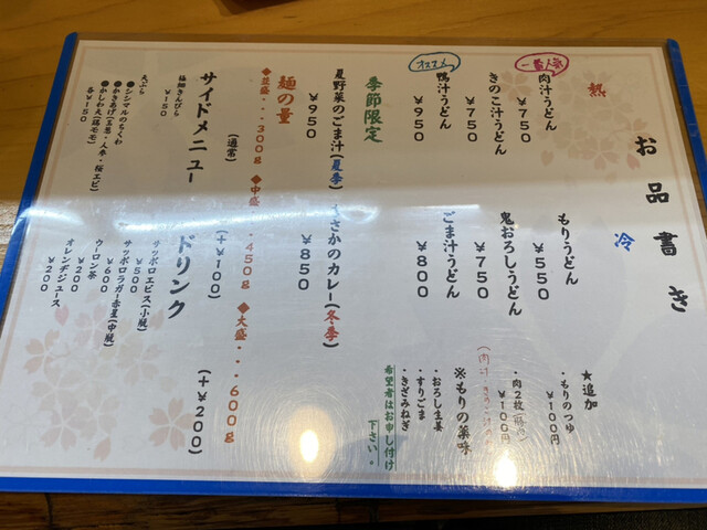 メニュー写真 櫻井謹製 桜上水 うどん 食べログ メニュー写真 櫻井謹製 桜上水 うどん 食べログ
