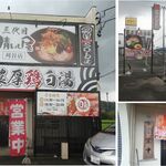 三代目 晴レル屋 - 三代目晴レル屋刈谷店(愛知県刈谷市)食彩品館.jp撮影,