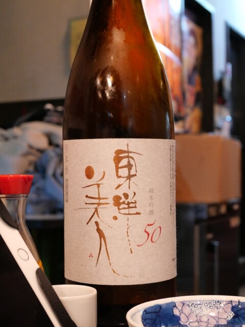 おまつり本舗 おまつりほんぽ 五反田 あんこう 食べログ