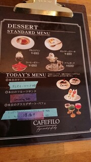 カフェ フィーロ - メニュー
