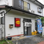 ラーメン とんとん - ２階が住宅、１階がお店になっているラーメン屋さん