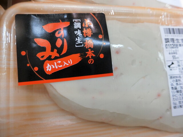 株式会社 マルハ橋本商会 - 小樽（その他）の写真