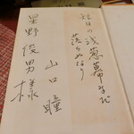 星の庵 風の色 - 私の好きな