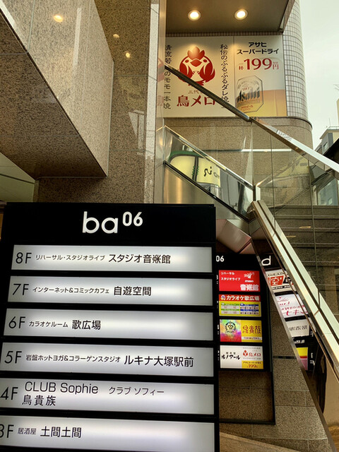 ルノアール 大塚店 大塚 喫茶店 食べログ ルノアール 大塚店 大塚 喫茶店 食べログ