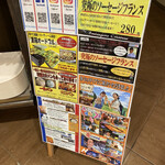 クーロンヌつくばカスミ - お店からのお知らせ