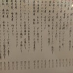 風鈴坊 - 2006メニュー1