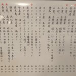 風鈴坊 - 2008メニュー1