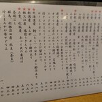 風鈴坊 - 2010メニュー1