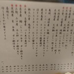 風鈴坊 - 2011メニュー