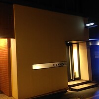 ウラノ - 市ヶ谷