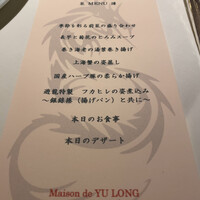 メゾン・ド・ユーロン - 