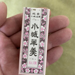 ごはんばー - この前佐賀に旅行に行ったからと
      お土産に一個もらいました