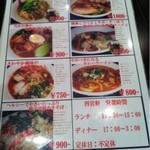 四宮軒 - 2012.7.23　ディナーメニュー