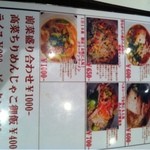 四宮軒 - 2012.7.23　ディナーメニュー