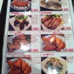 四宮軒 - 2012.7.23　ディナーメニュー