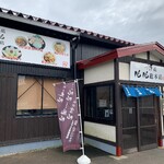 つけ麺 心心 総本店 - 