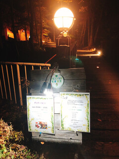 Mori no Naka no Restaurant Kodou