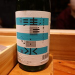 鮨匠 のむら - 清泉：純米吟醸(新潟)五百万石、精米歩合55%