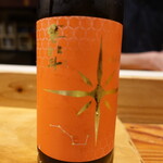 鮨匠 のむら - 寒北斗：辛口純米酒(福岡) 山田錦・夢一献、精米歩合55%