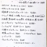 ビストロ ティアボ - 