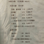 ご馳走 青柳 - メニュー3