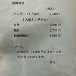 ご馳走 青柳 - メニュー1