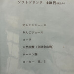 ご馳走 青柳 - メニュー4