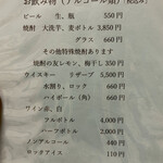 ご馳走 青柳 - メニュー2