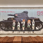 ご馳走 青柳 - 大洗駅2 ガルパンだらけ