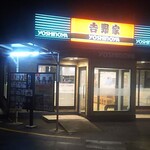 Yoshinoya - 