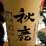 Tori To Yasai To Sake To Moyan - 秋鹿（大阪）