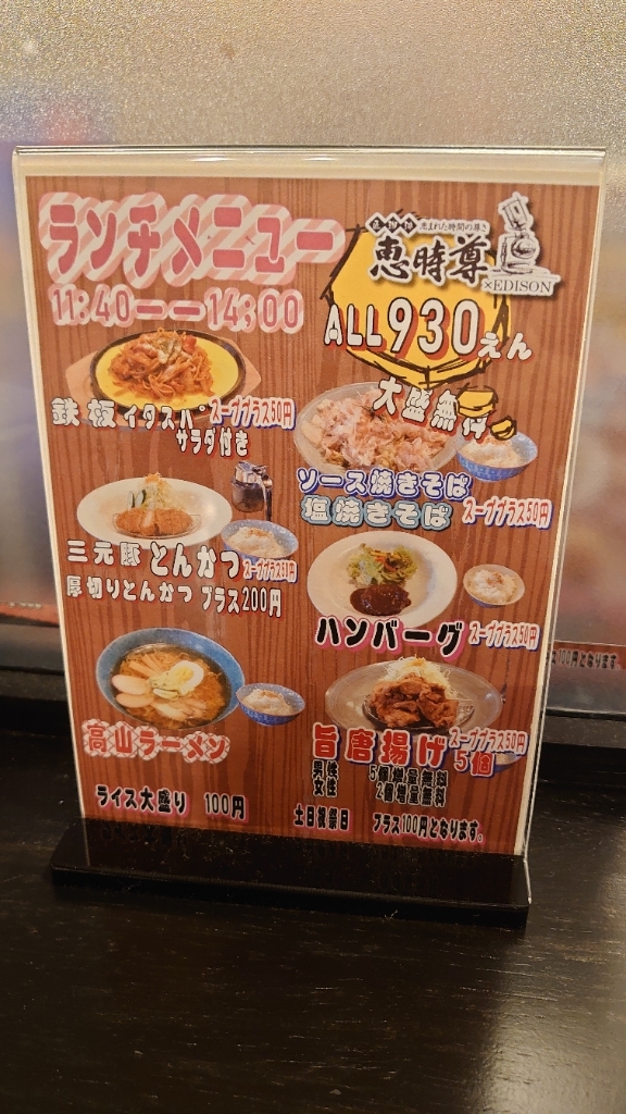 メニュー写真 : 匠珈琲 恵時尊 なんじゅ - 名鉄岐阜/喫茶店 | 食べログ