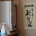 乙蕎麦 - 新蕎麦始まりました