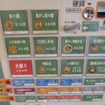 麺屋 葵 - メニュー