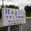 HAGI