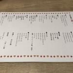 馳走屋 巣庵 - 飲み放題メニュー