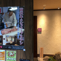和風牛肉料理 まつもと - 