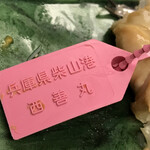 西村屋ホテル 招月庭 - 